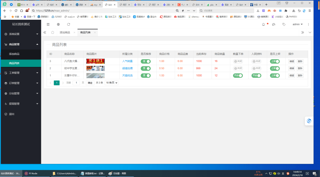 源码截图2-www.5259.cn-5259源码下载网