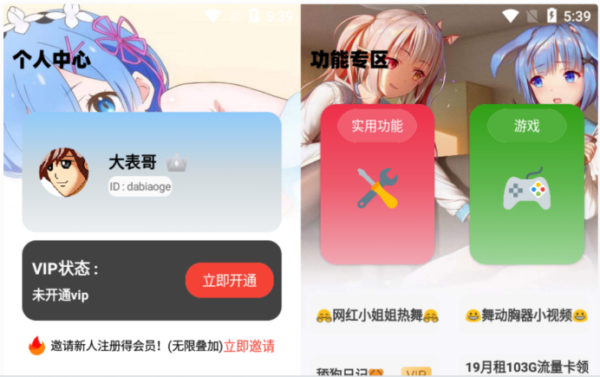 图片[1]-最新小丫软件库 全新开源APP源码 PHP后端功能专区 个人中心等-51源码