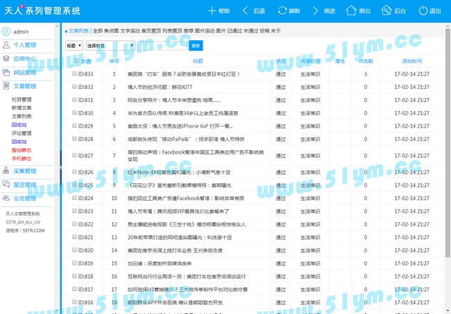 图片[2]-宽屏首页列表翻页教程网ASP源码（带手机）v5.09-51源码