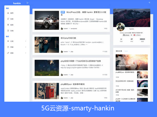 图片[1]-wordpress自适应smarty_hankin博客主题-51源码