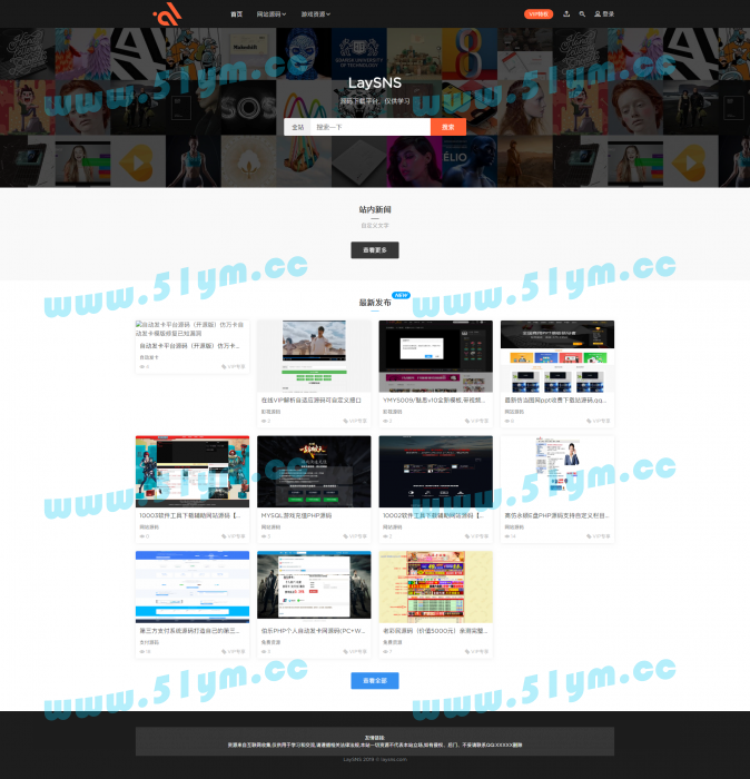 图片[1]-最新模版兔-基于laysns系统开发2.55可用-51源码
