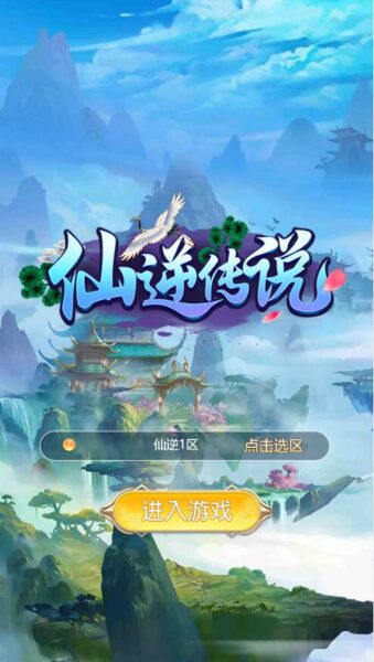 图片[1]-【仙逆传说三网】斩妖传H5一键服务端带GM游戏管理后台[带小白外网搭建教程]-51源码