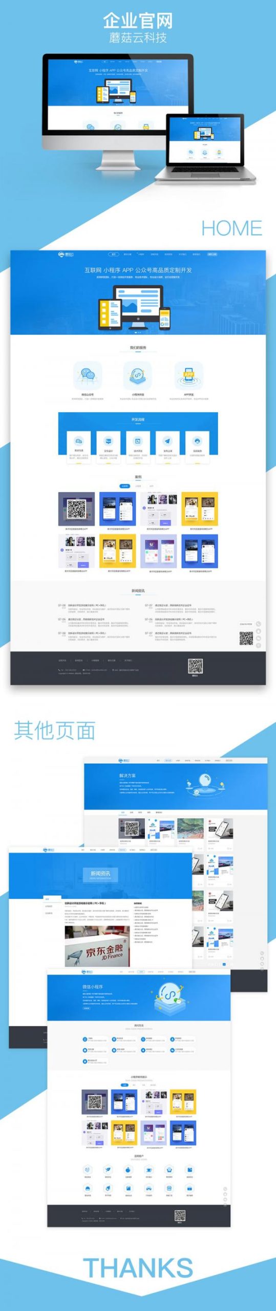 图片[1]-永和首页PC官网代理 V5.9.1原版微擎首页模块 【微擎首页模块】-51源码