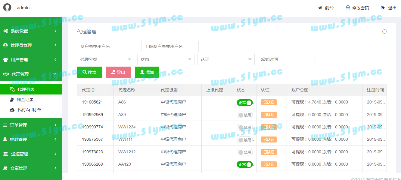 图片[8]-【亲测】聚合支付万商金服聚合代付和支付系统开源无授权源码-51源码