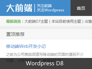 图片[1]-WordPress最新大前端D8 5.1完整开源版主题-51源码