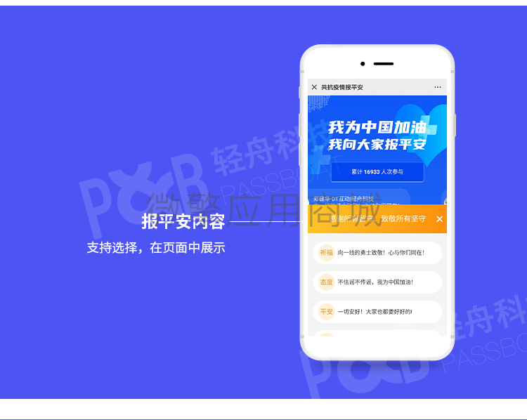 图片[2]-【功能模块】报平安 pb_health 版本号：1.0.5 – 公益版 优化非服务号借权，增强适用性-51源码