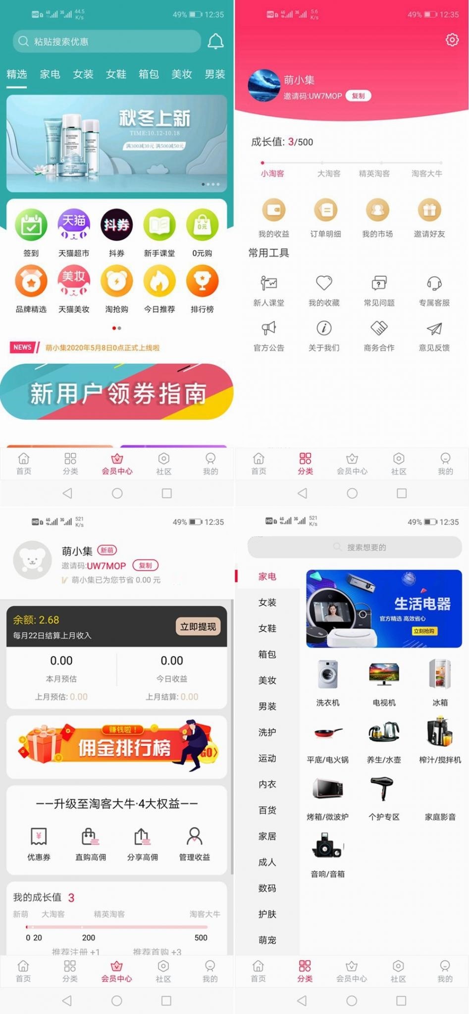 图片[1]-开源私有化部署原生态淘宝客APP源码可运营可二次开发全套文档-51源码