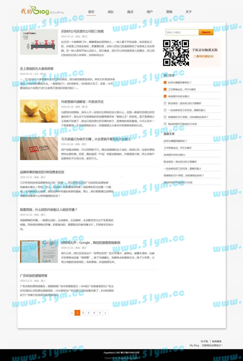 图片[2]-PageAdmin响应式博客系统源码 v4.0.09-51源码