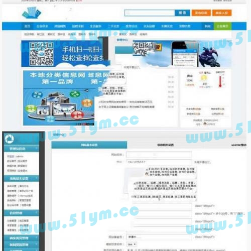 图片[1]-PHPMPS内核本地分类信息网站源码 支持手机版-51源码