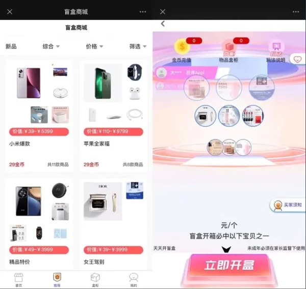 图片[1]-2023最新款数码盲盒搭建，可打包app【源码+教程】-51源码