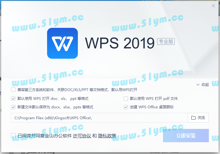 图片[1]-wps2019专业版下载附wps2019专业版激活码-51源码