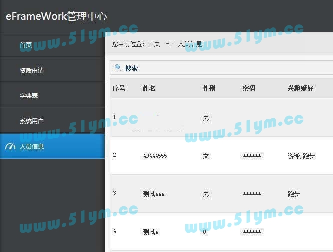 图片[1]-asp.net快速开发框架(eFrameWork)-51源码