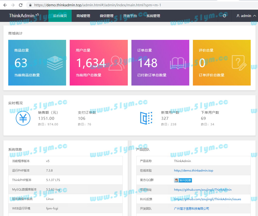 图片[2]-ThinkAdmin后台开发框架 v5.0-51源码