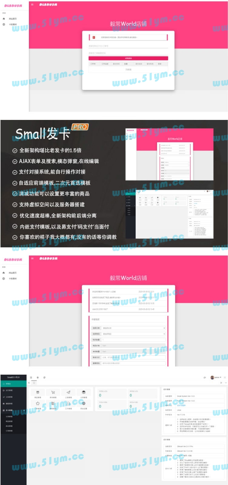 图片[1]-PHP开发的small发卡系统源码V1.0.1-51源码