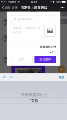 图片[2]-[源码插件] 酒吧微上墙：新版大屏幕风格+多分店管理模式，目前比较火的现场大屏幕互动系统-51源码