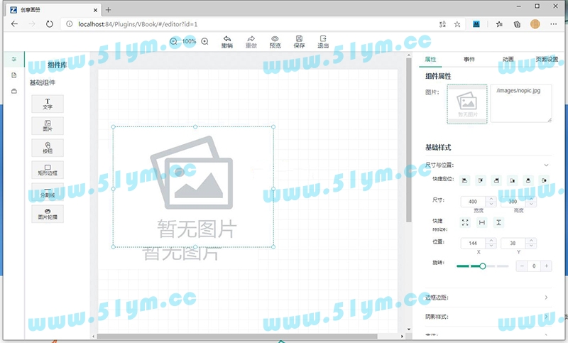 图片[1]-逐浪CMS v8.1.5-51源码