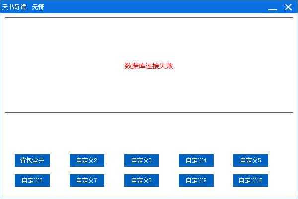 图片[5]-【GM管理工具】万能通用端游、手游管理后台开发系统-51源码