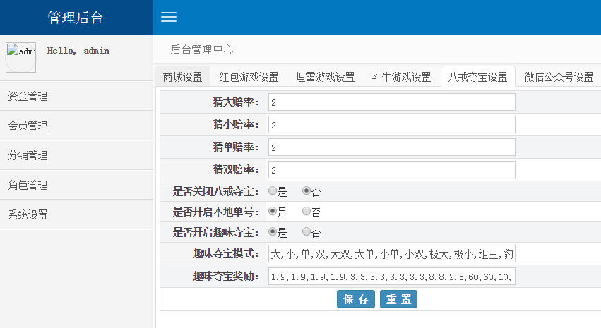 图片[1]-财神尾数夺宝竞猜源码附搭建教程-51源码