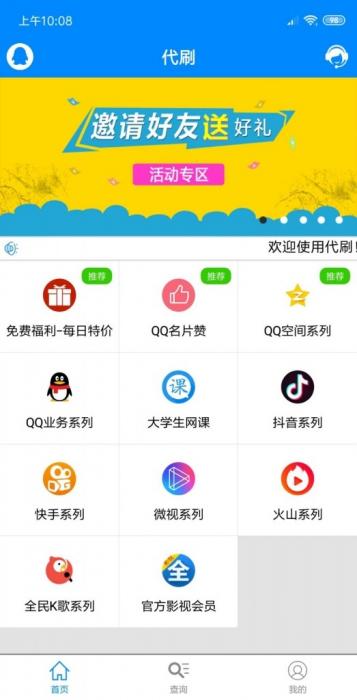 图片[1]-仿彩虹App源码带App后台-51源码