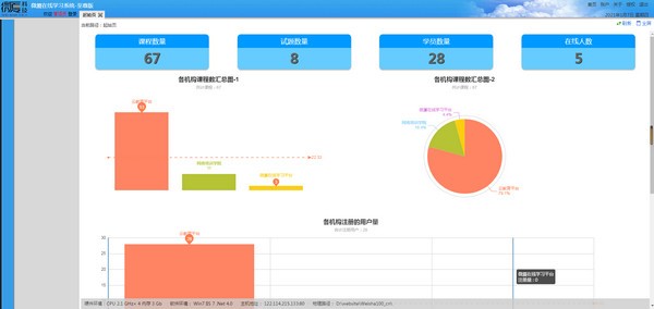 图片[1]-微厦在线学习平台 v2017 最新版-51源码