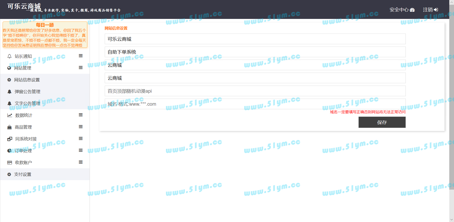 图片[2]-最新版本可乐云商城0.6版 个人实物商城-51源码