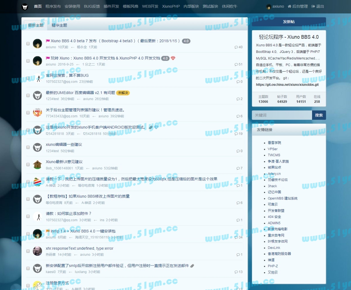 图片[1]-轻论坛程序免费开源版+99套收费插件大全 论坛首选！-51源码