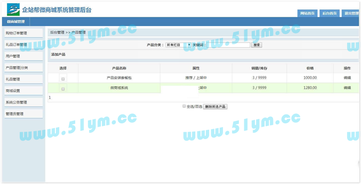 图片[4]-企站帮微商城系统Access版-51源码