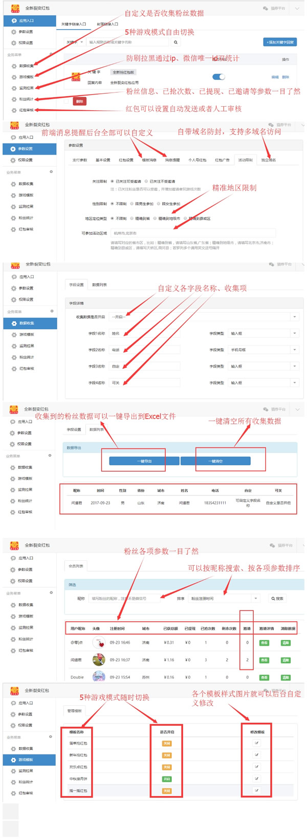 图片[2]-全新裂变红包 V1.87.36亲测（带教程）商业版 【微擎模块】-51源码