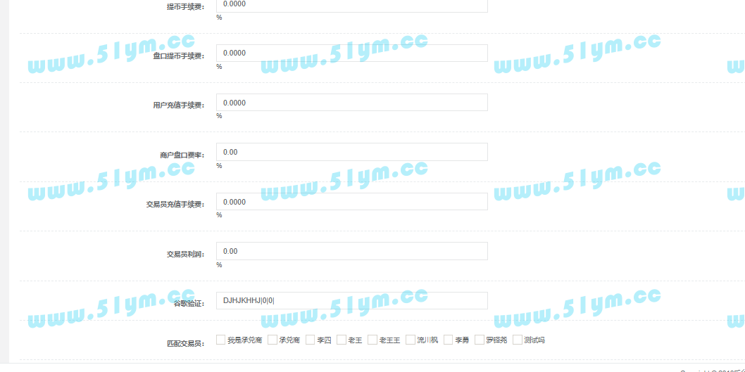 图片[12]-【亲测】星火支付 USDT承兑支付系统源码 支持USDT币充值,提币,真实上链交易-51源码