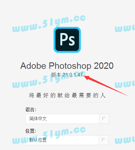 图片[1]-Adobe Photoshop 2020 v21.0.1.47 离线完美特别版 支持 Win7 完美一键直装-51源码