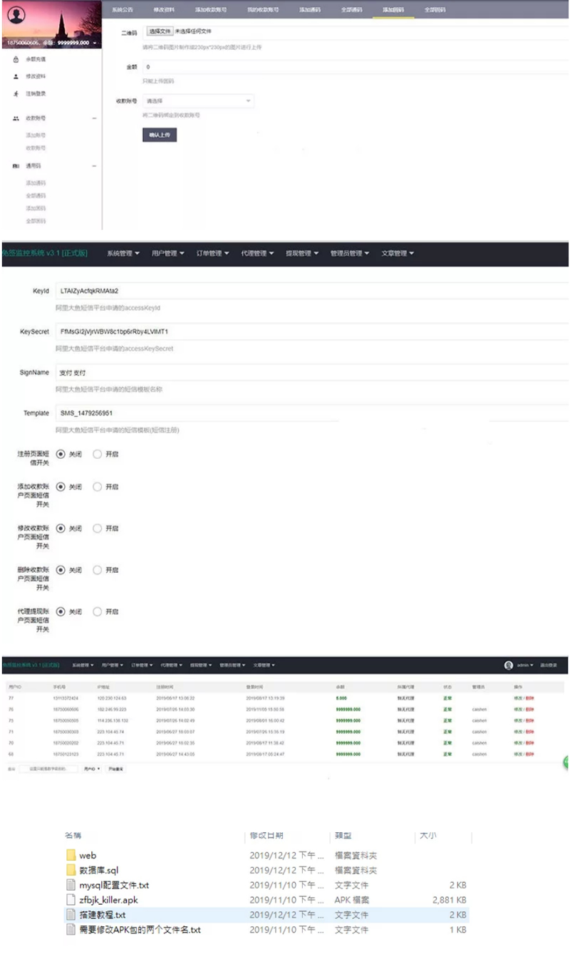 图片[1]-价值6K的PHP微信固码免签监控系统源码/带教程/带监听APP-51源码