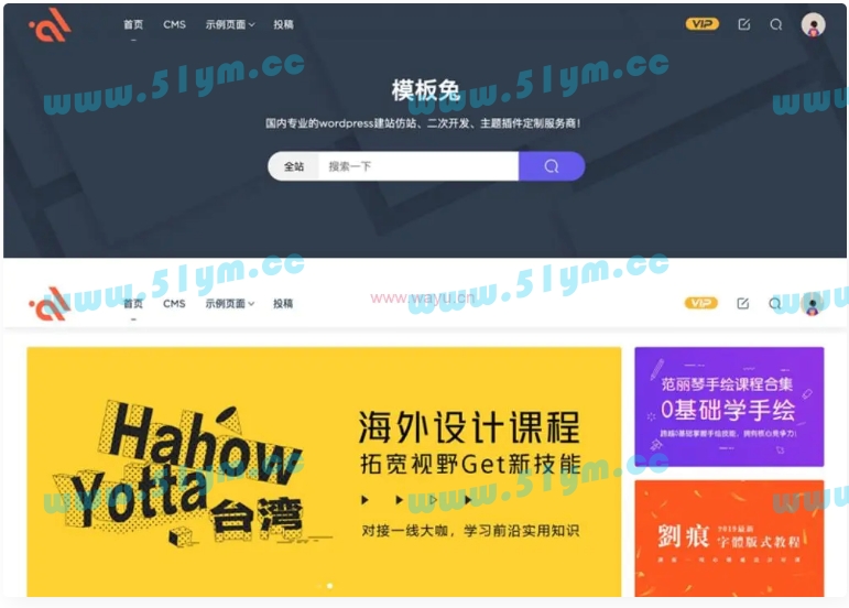 图片[1]-WordPress主题Modown6.11主题+悬赏任务+工单系统+Erphpdown11.6+插件-51源码