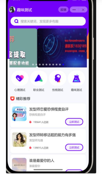 图片[1]-最新项目抖音趣味测评小程序源码 紫色ui趣味测评小程序源码 带流量主 有搭建教程-51源码