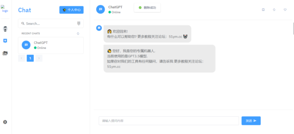 图片[2]-[亲测] ChatGPT商业版源码_带支付功能，ChatGPT运营版带后台源码，绘画_对话_免授权不反弹-51源码