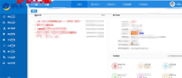 图片[2]-基于ASP.NET开发的租号系统程序源码-51源码