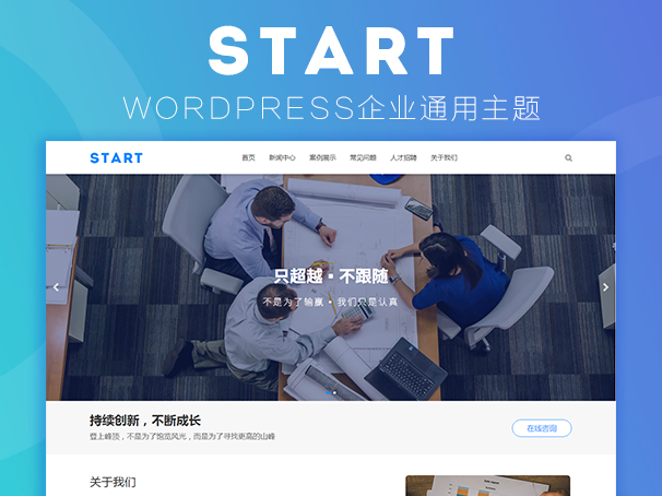 图片[2]-WordPress 互联网APP开发公司主题-51源码