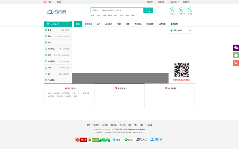 图片[1]-小猪CMS本地生活通O2O系统源码多城市商业版-51源码