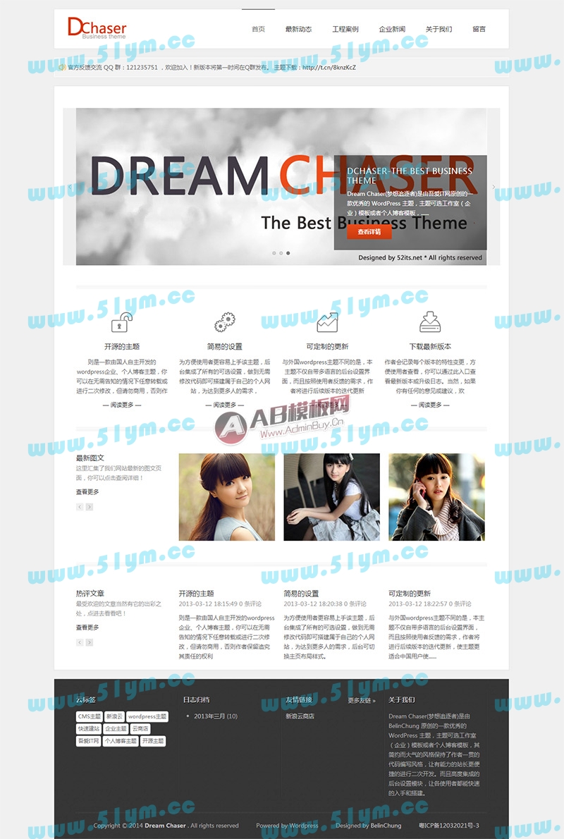 图片[2]-wordpress多功能企业工作室主题：Dream Chaser-51源码