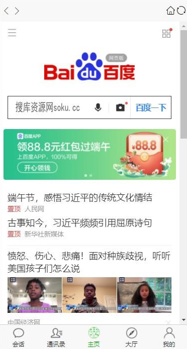 图片[1]-【微聊修复版系统源码】末升级微说说话源代码/原生态APP/带实例教程/带智能机器人-51源码