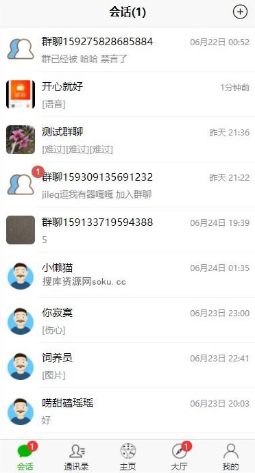 图片[2]-【微聊修复版系统源码】末升级微说说话源代码/原生态APP/带实例教程/带智能机器人-51源码