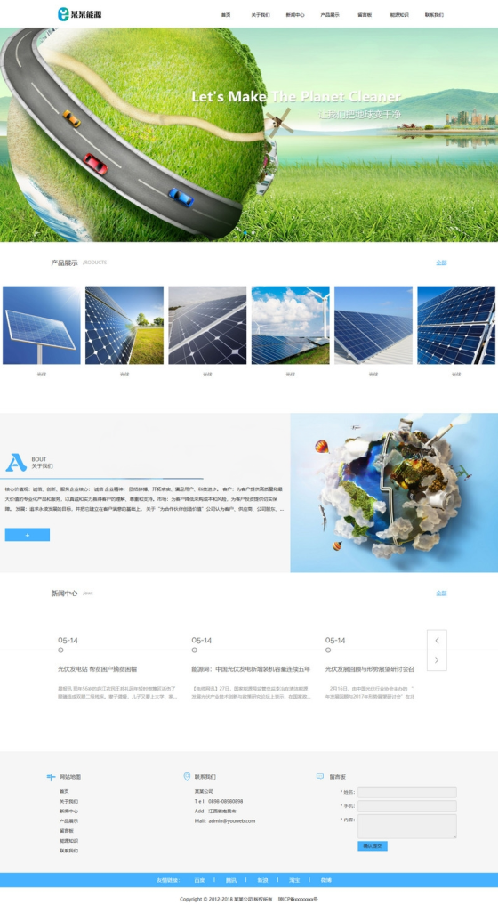 图片[1]-Eyou Cms响应式新能源清洁能源公司网站模板-51源码