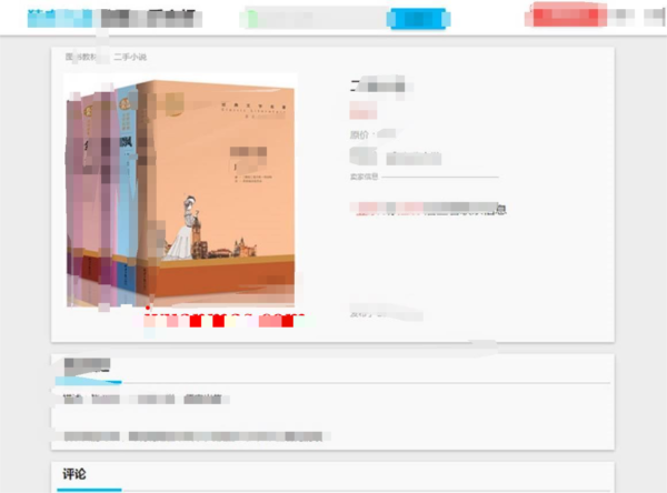 图片[3]-JSP开发的校园二手闲置平台源码+附带视频教程-51源码