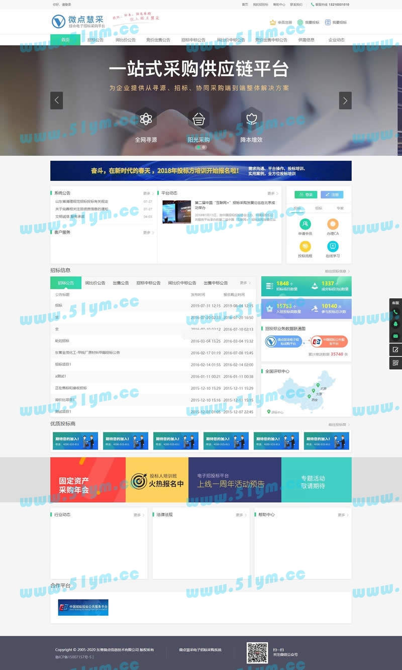 图片[1]-雷速问卷调查系统网站源码 v7.14-51源码