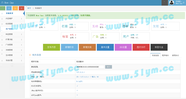 图片[2]-NewCms 博客程序 v1.0.161011公测版-51源码
