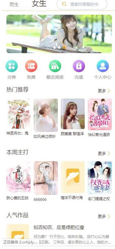 图片[1]-小说网资源分享PHP源码适用公众号+子站支付+APP+IOS打包-51源码